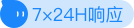 点击这里给我发消息